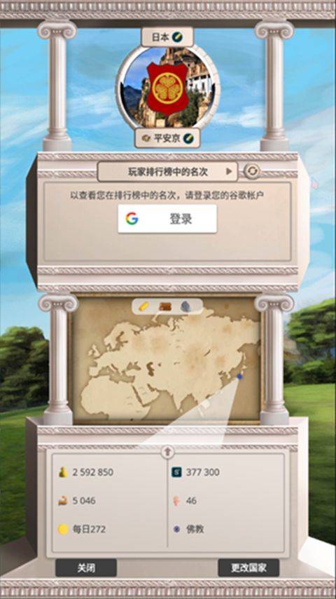 殖民时代官方正版 v1.0.60安卓版