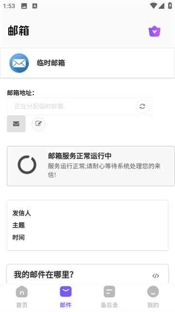 毅无限邮箱app 毅无限邮箱app