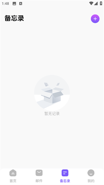 毅无限邮箱app 毅无限邮箱app