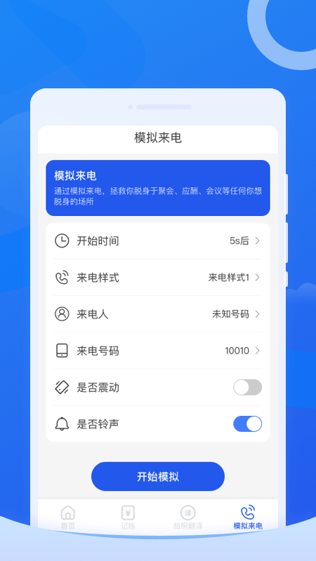 每刻清理app v1.0.0 官方版