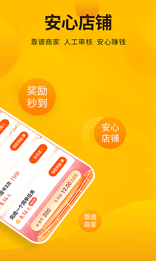 每天赚点app官方版 v2.72安卓版