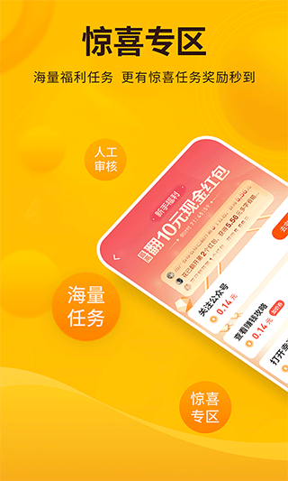 每天赚点app官方版 v2.72安卓版