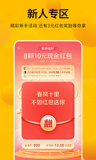 每天赚点app官方版 v2.72安卓版