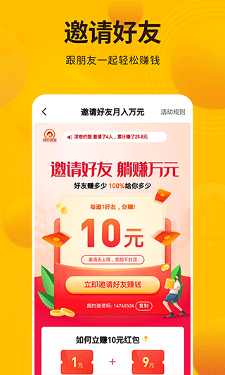 每天赚点app官方版 v2.72安卓版