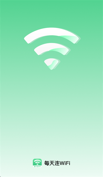 每天连WiFi app 每天连WiFi app