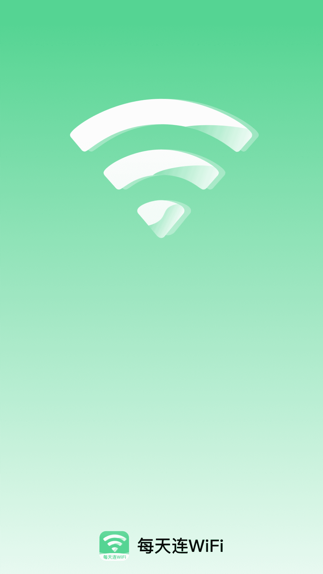 每天连WiFi app v2.0.3 安卓版