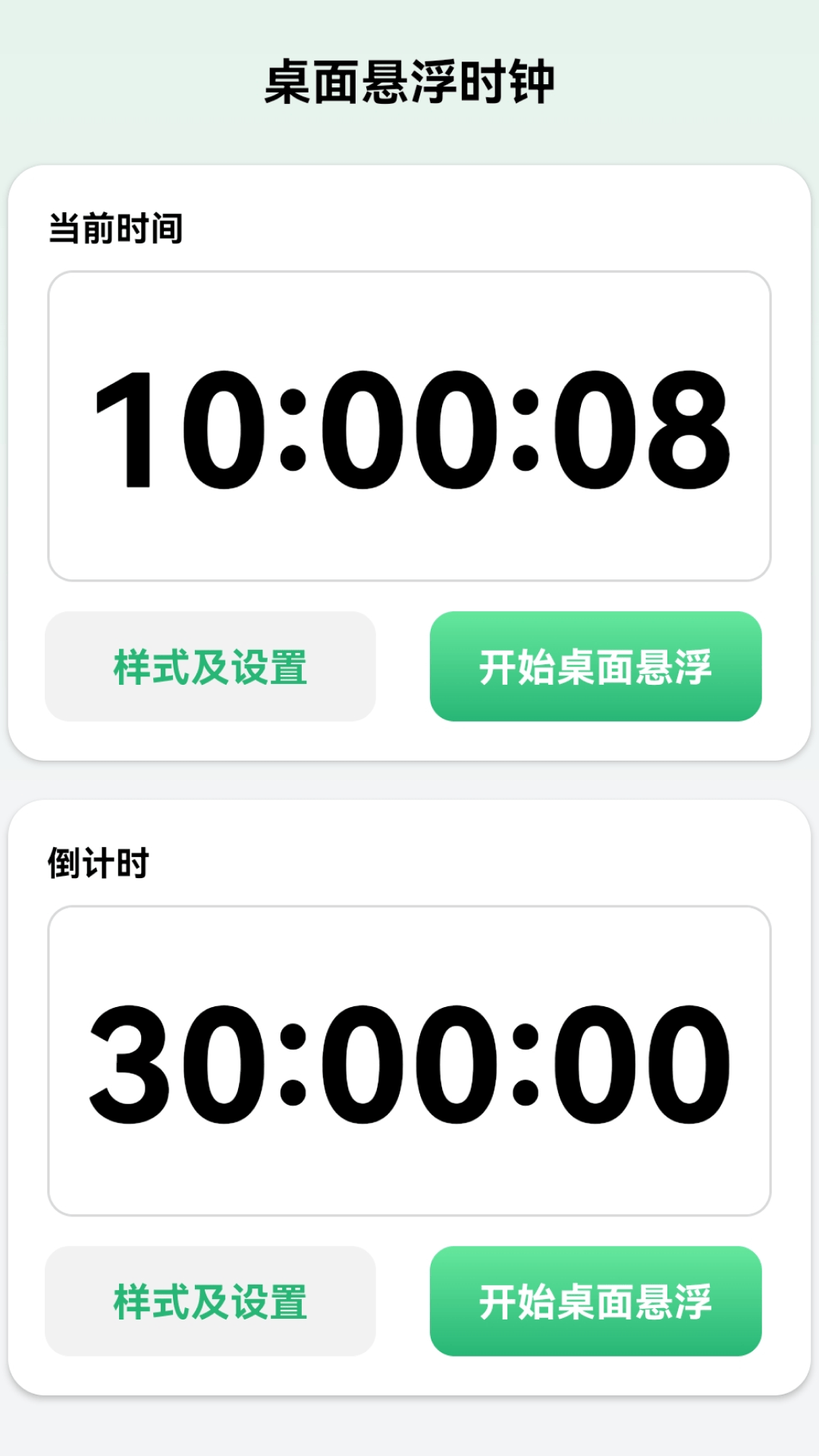 每天连WiFi app v2.0.3 安卓版