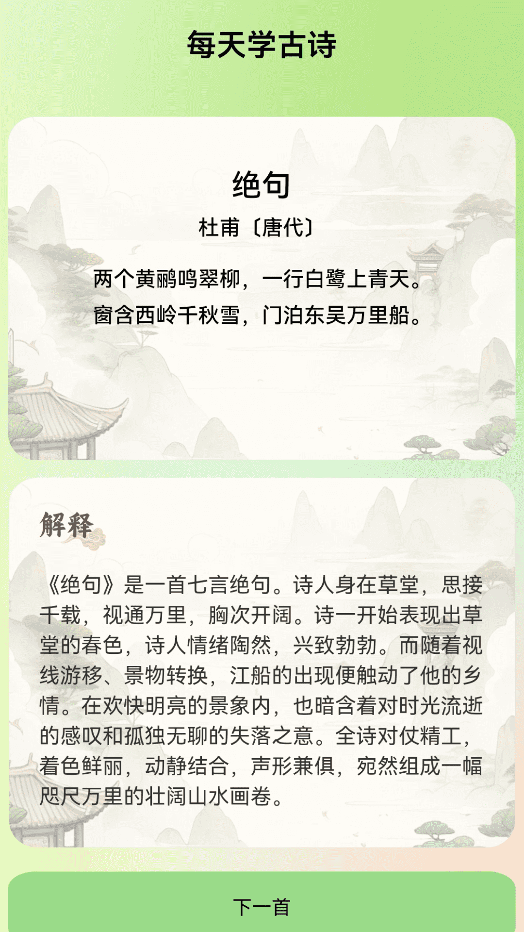 每天连WiFi app v2.0.3 安卓版