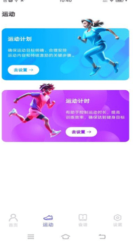 每日健康计步器app v1.1.3 最新版