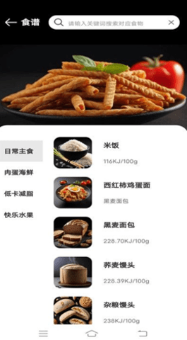 每日健康计步器app v1.1.3 最新版