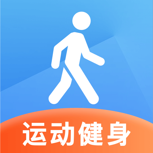 每日健康计步器app v1.1.3 最新版