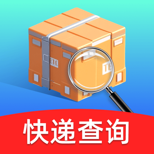 每日快递查询最新版 v1.0.4 安卓版