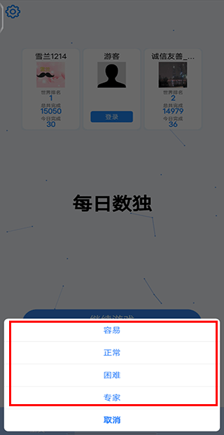 每日数独游戏 v1.1.0安卓版