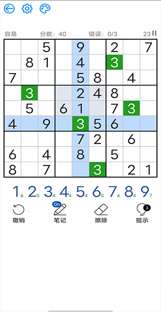 每日数独游戏 v1.1.0安卓版
