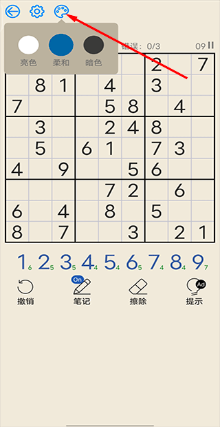 每日数独游戏 v1.1.0安卓版
