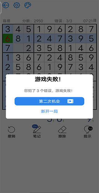 每日数独游戏 v1.1.0安卓版