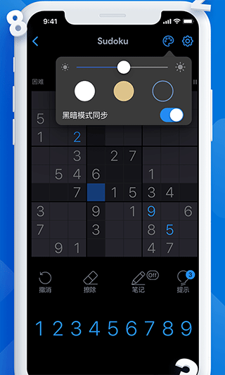 每日数独游戏 v1.1.0安卓版
