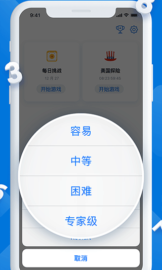 每日数独游戏 v1.1.0安卓版