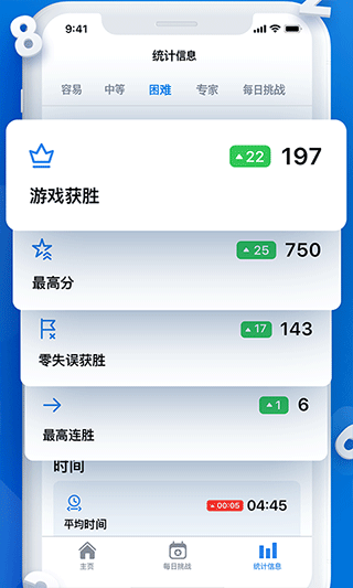 每日数独游戏 v1.1.0安卓版