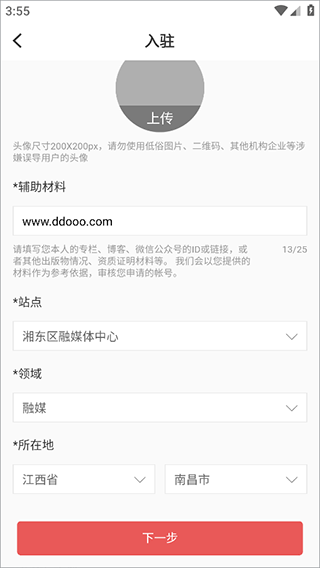 每日湘见app v5.3.7安卓版