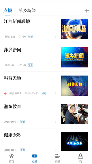 每日湘见app v5.3.7安卓版