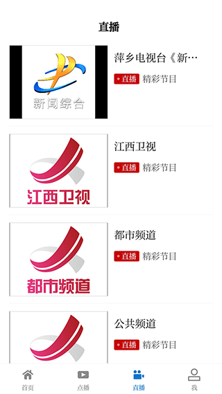 每日湘见app v5.3.7安卓版