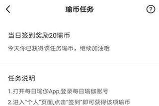 每日瑜伽最新版app v9.79.1.0安卓版