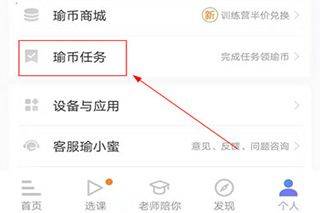 每日瑜伽最新版app v9.79.1.0安卓版