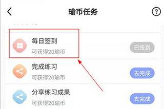 每日瑜伽最新版app v9.79.1.0安卓版