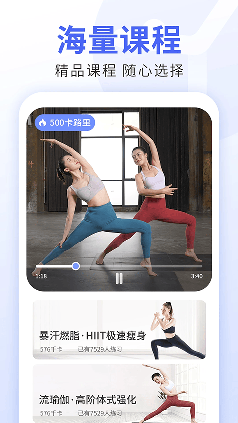 每日瑜伽最新版app v9.79.1.0安卓版
