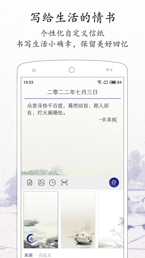 每日记官方版 v2.5.0安卓版