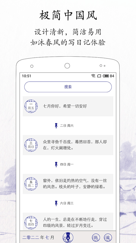 每日记官方版 v2.5.0安卓版