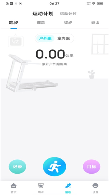 每日走路多多app