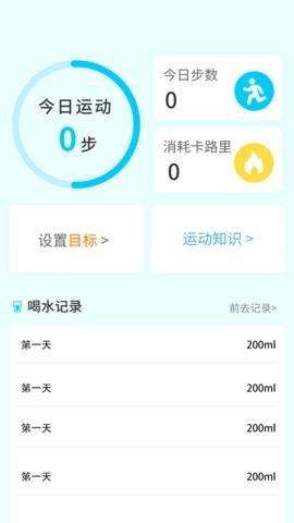 每日走路赚钱下载 v1.8.7 安卓版 每日走路赚钱下载 v1.8.7 安卓版