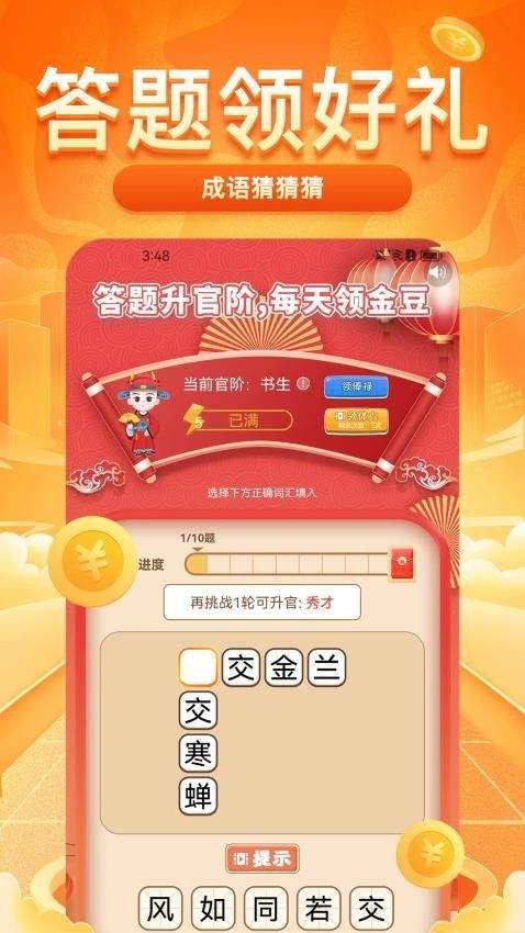 每日走路赚钱下载 v1.8.7 安卓版