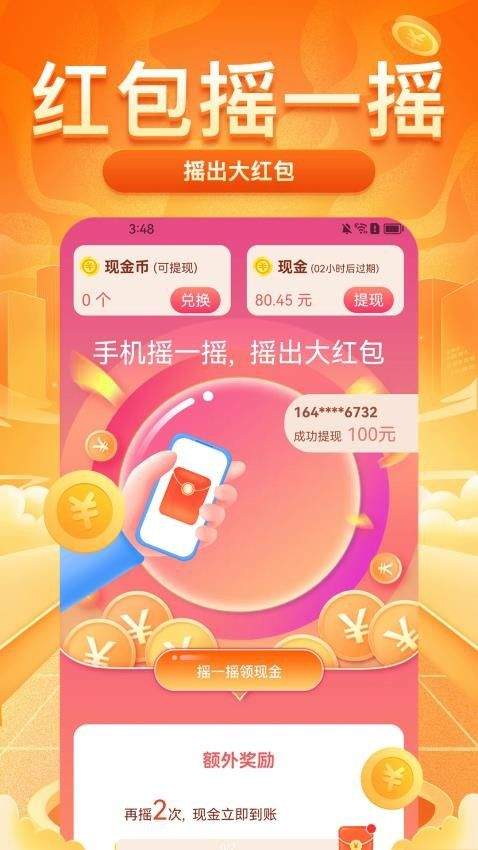 每日走路赚钱下载 v1.8.7 安卓版