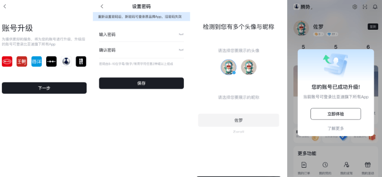 比亚迪app五合一最新版本v9.5.5 安卓版 比亚迪app五合一最新版本v9.5.5 安卓版