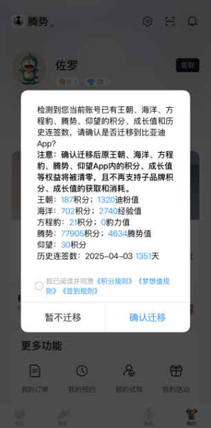 比亚迪app五合一最新版本v9.5.5 安卓版 比亚迪app五合一最新版本v9.5.5 安卓版