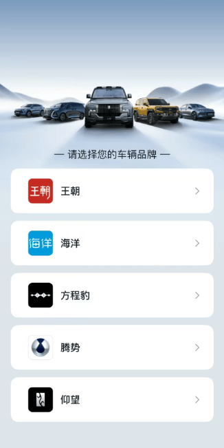 比亚迪app五合一最新版本v9.5.5 安卓版 比亚迪app五合一最新版本v9.5.5 安卓版