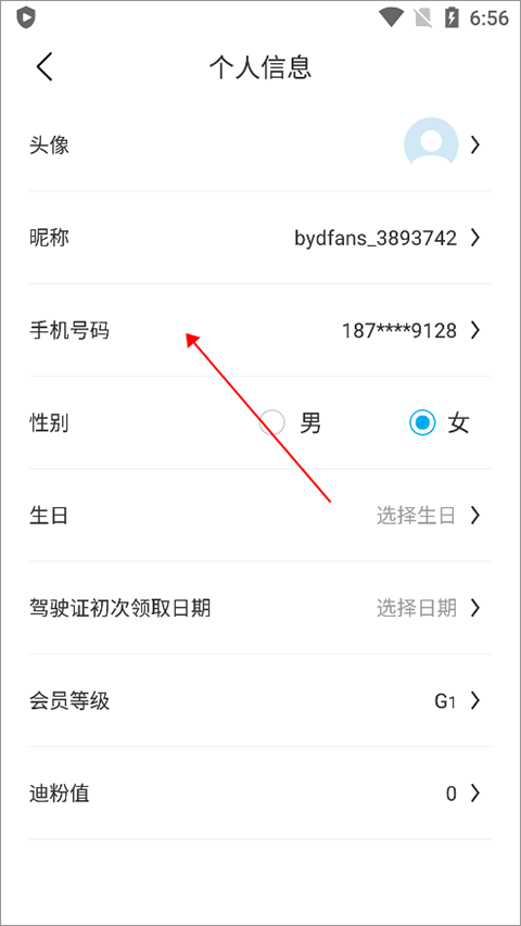 比亚迪app五合一最新版本v9.5.5 安卓版 比亚迪app五合一最新版本v9.5.5 安卓版