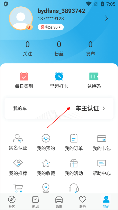 比亚迪app五合一最新版本v9.5.5 安卓版 比亚迪app五合一最新版本v9.5.5 安卓版