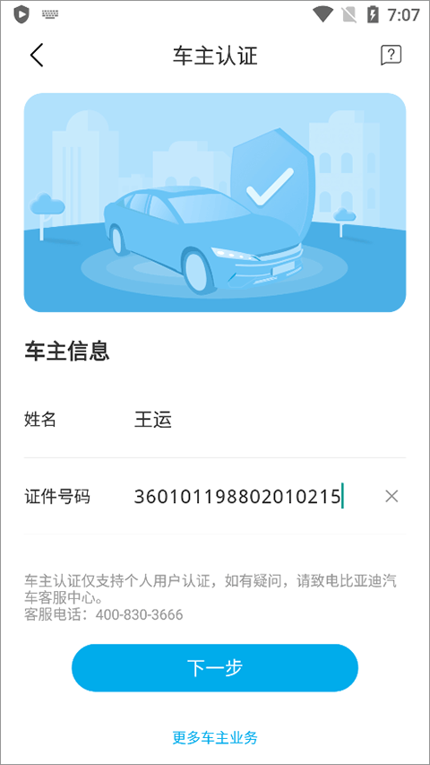 比亚迪app五合一最新版本v9.5.5 安卓版 比亚迪app五合一最新版本v9.5.5 安卓版