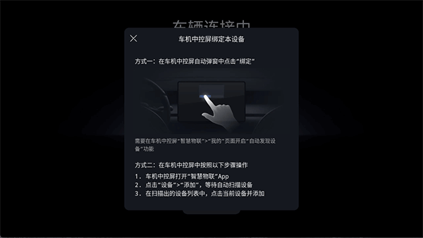 比亚迪畅联app v1.0.0安卓版