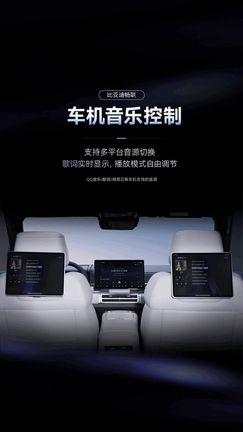 比亚迪畅联app v1.0.0安卓版