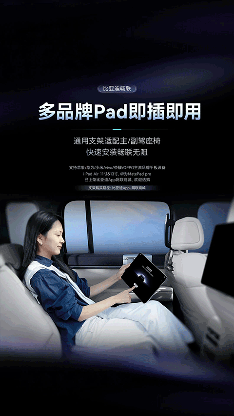 比亚迪畅联app v1.0.0安卓版