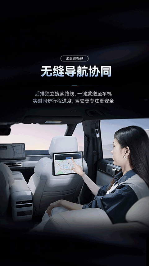 比亚迪畅联app v1.0.0安卓版