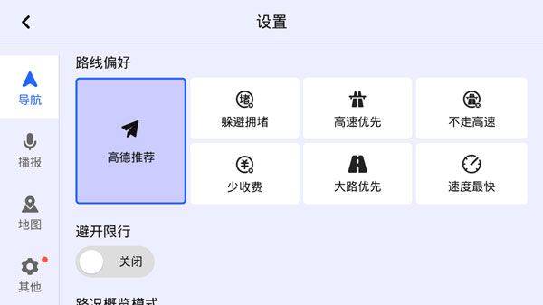 比亚迪高德地图车机版 v7.1.1.600337安卓版