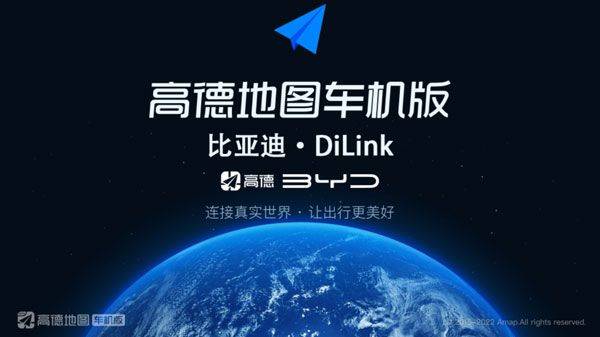 比亚迪高德地图车机版 v7.1.1.600337安卓版
