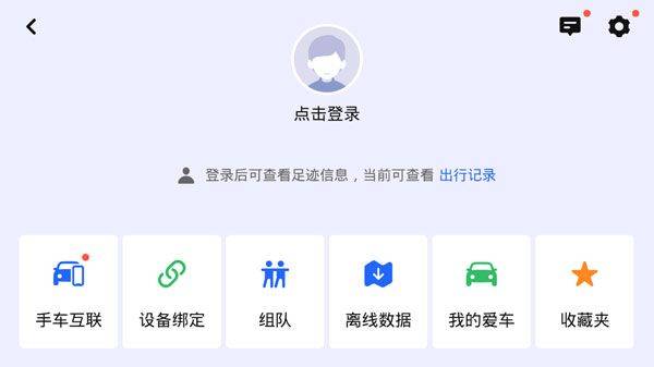 比亚迪高德地图车机版 v7.1.1.600337安卓版