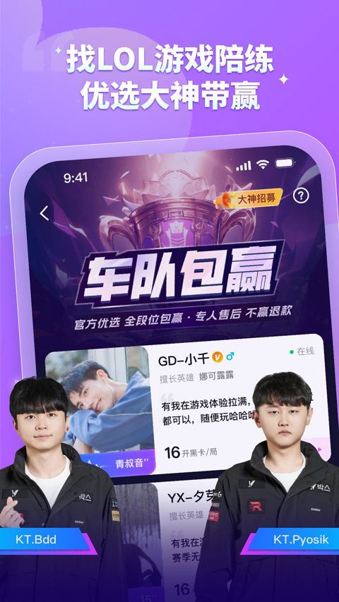 比心app v9.52.0安卓版